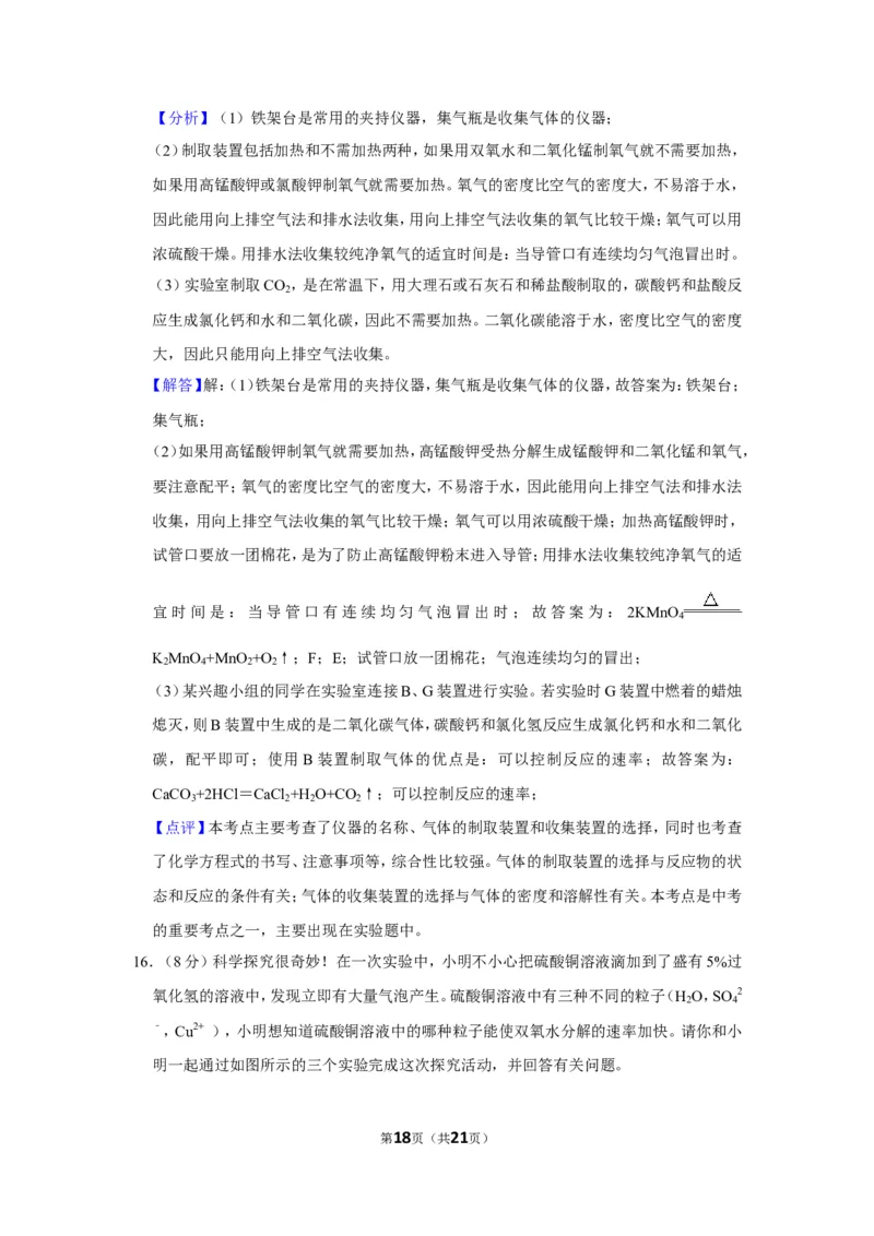 2019年甘肃省十市、州合卷（十市、州包括白银市、平凉市、酒泉市、武威市、张掖市、定西市、金昌市、陇南市、嘉峪关市、临夏州）_1、初中学习资料_2024秋改版_九上化学课件最新版_甘肃