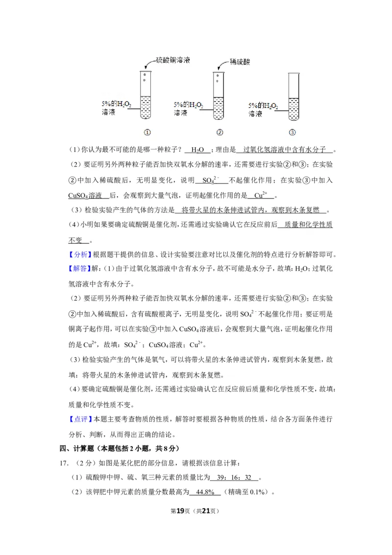 2019年甘肃省十市、州合卷（十市、州包括白银市、平凉市、酒泉市、武威市、张掖市、定西市、金昌市、陇南市、嘉峪关市、临夏州）_1、初中学习资料_2024秋改版_九上化学课件最新版_甘肃