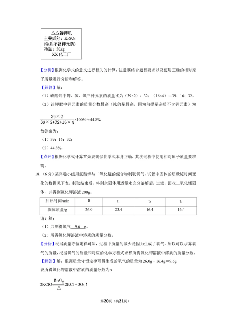 2019年甘肃省十市、州合卷（十市、州包括白银市、平凉市、酒泉市、武威市、张掖市、定西市、金昌市、陇南市、嘉峪关市、临夏州）_1、初中学习资料_2024秋改版_九上化学课件最新版_甘肃