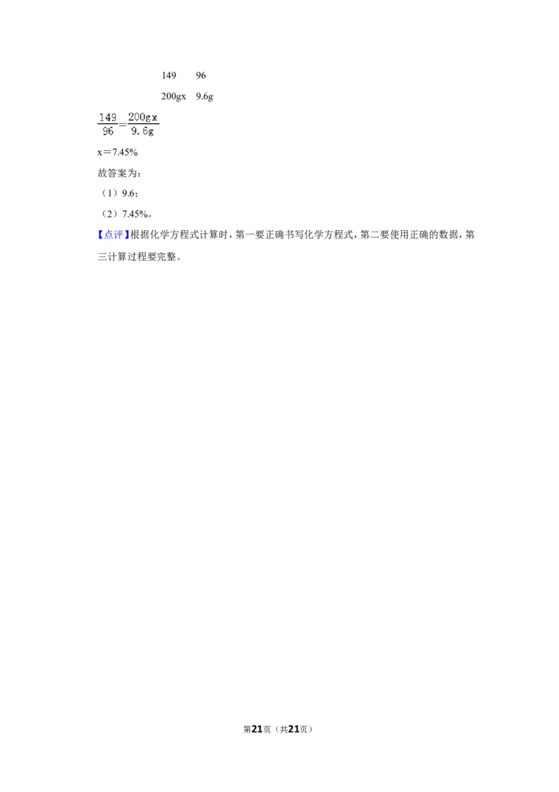 2019年甘肃省十市、州合卷（十市、州包括白银市、平凉市、酒泉市、武威市、张掖市、定西市、金昌市、陇南市、嘉峪关市、临夏州）_1、初中学习资料_2024秋改版_九上化学课件最新版_甘肃