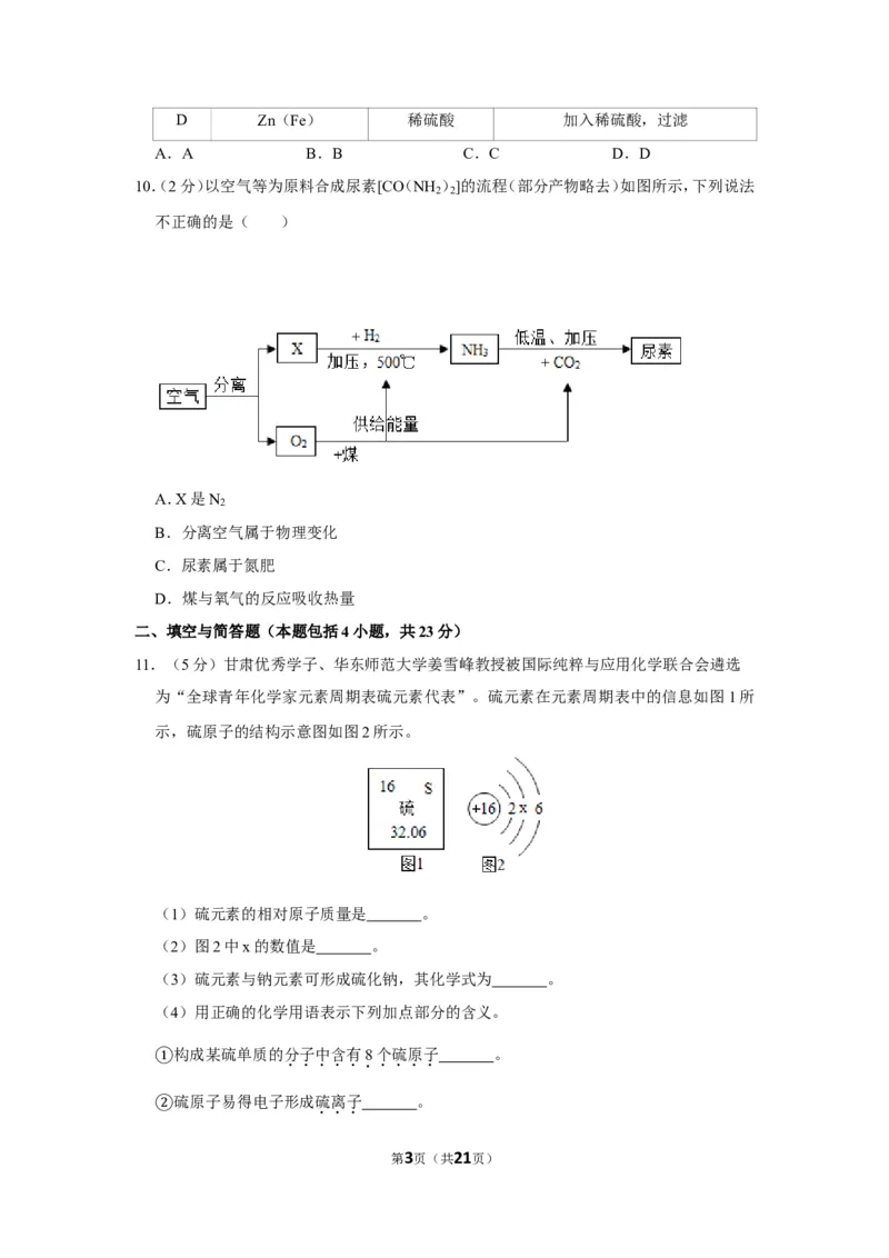 2019年甘肃省十市、州合卷（十市、州包括白银市、平凉市、酒泉市、武威市、张掖市、定西市、金昌市、陇南市、嘉峪关市、临夏州）_1、初中学习资料_2024秋改版_九上化学课件最新版_甘肃