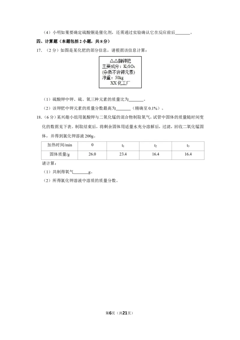 2019年甘肃省十市、州合卷（十市、州包括白银市、平凉市、酒泉市、武威市、张掖市、定西市、金昌市、陇南市、嘉峪关市、临夏州）_1、初中学习资料_2024秋改版_九上化学课件最新版_甘肃
