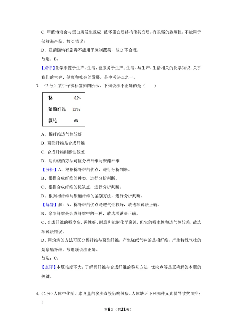 2019年甘肃省十市、州合卷（十市、州包括白银市、平凉市、酒泉市、武威市、张掖市、定西市、金昌市、陇南市、嘉峪关市、临夏州）_1、初中学习资料_2024秋改版_九上化学课件最新版_甘肃