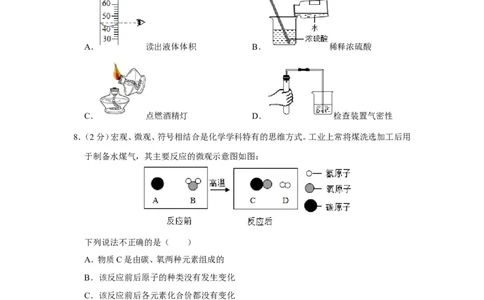 2019年甘肃省十市、州合卷（十市、州包括白银市、平凉市、酒泉市、武威市、张掖市、定西市、金昌市、陇南市、嘉峪关市、临夏州）_1、初中学习资料_2024秋改版_九上化学课件最新版_甘肃