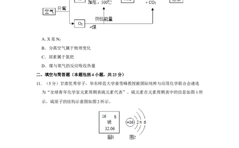 2019年甘肃省十市、州合卷（十市、州包括白银市、平凉市、酒泉市、武威市、张掖市、定西市、金昌市、陇南市、嘉峪关市、临夏州）_1、初中学习资料_2024秋改版_九上化学课件最新版_甘肃