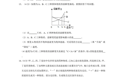 2019年甘肃省十市、州合卷（十市、州包括白银市、平凉市、酒泉市、武威市、张掖市、定西市、金昌市、陇南市、嘉峪关市、临夏州）_1、初中学习资料_2024秋改版_九上化学课件最新版_甘肃