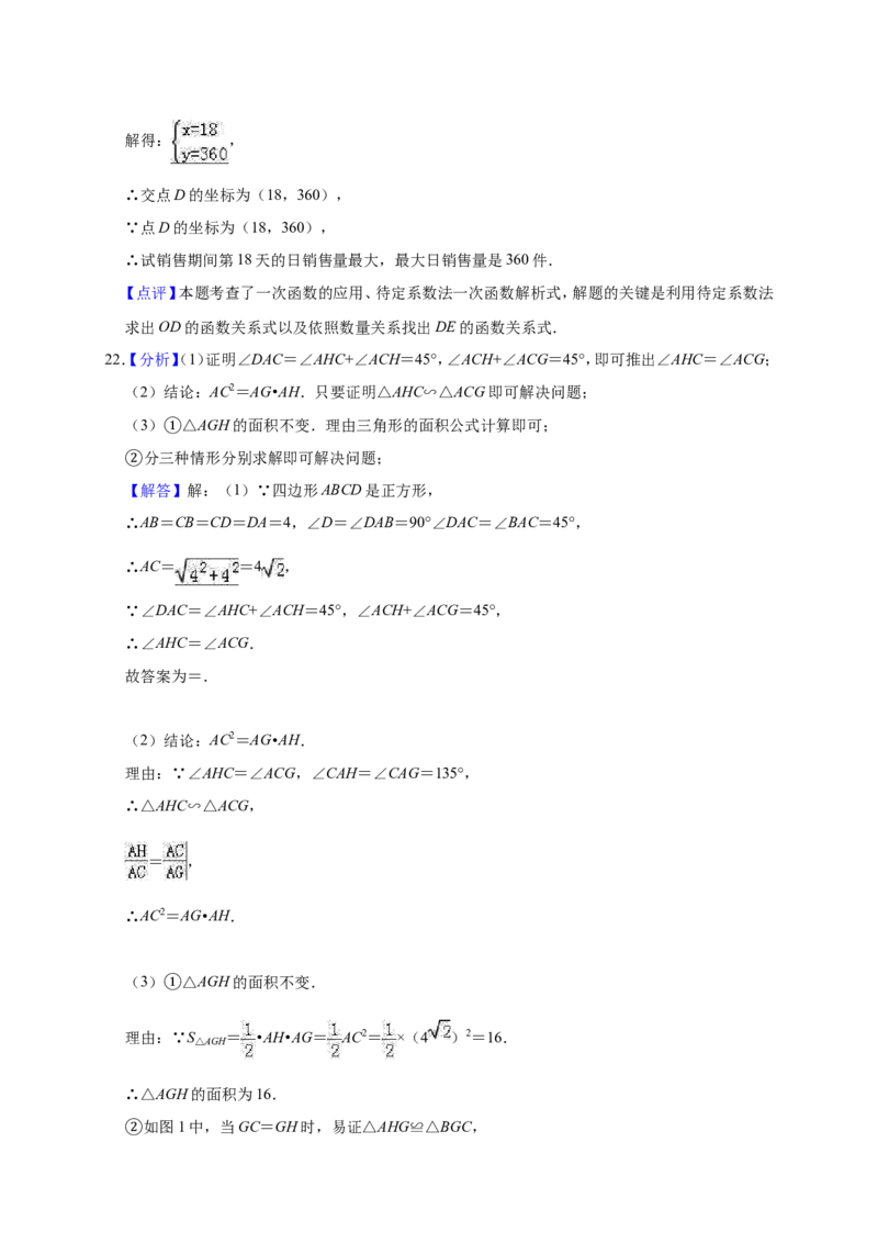 2019年河南省平顶山市卫东区中考数学一模试卷（3月）（含答案解析）_1、初中学习资料_4-2、数学_北师大版_北师大版初中数学9下_2022春九数下(BS)--各阶段精品试题_期中、月考、模拟真题