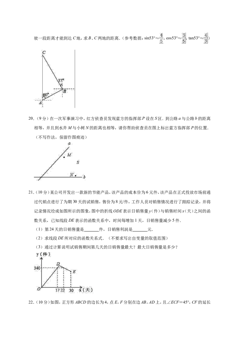 2019年河南省平顶山市卫东区中考数学一模试卷（3月）（含答案解析）_1、初中学习资料_4-2、数学_北师大版_北师大版初中数学9下_2022春九数下(BS)--各阶段精品试题_期中、月考、模拟真题