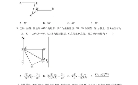 2019年河南省平顶山市卫东区中考数学一模试卷（3月）（含答案解析）_1、初中学习资料_4-2、数学_北师大版_北师大版初中数学9下_2022春九数下(BS)--各阶段精品试题_期中、月考、模拟真题