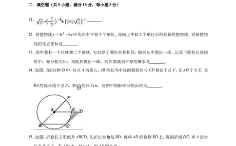 2019年河南省平顶山市卫东区中考数学一模试卷（3月）（含答案解析）_1、初中学习资料_4-2、数学_北师大版_北师大版初中数学9下_2022春九数下(BS)--各阶段精品试题_期中、月考、模拟真题