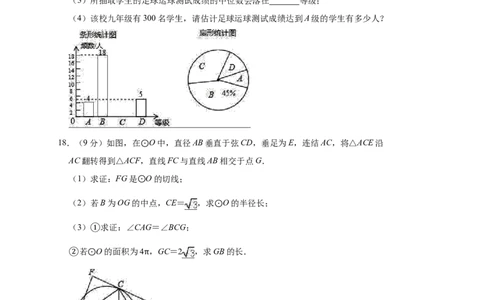 2019年河南省平顶山市卫东区中考数学一模试卷（3月）（含答案解析）_1、初中学习资料_4-2、数学_北师大版_北师大版初中数学9下_2022春九数下(BS)--各阶段精品试题_期中、月考、模拟真题