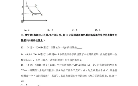 2019年贵州省遵义市中考数学试卷_1、初中学习资料_2024秋改版_七上数学最新版课件_北师大版七上课课件_数学中考真题卷（2019-2023）_2019年中考数学试卷_贵州