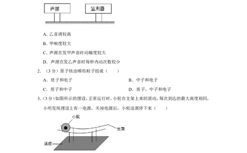 2019年广东省广州市中考物理试卷_1、初中学习资料_2024秋改版_八上物理课件最新版_物理中考真题卷（2019-2023）_2019中考物理试卷_广东