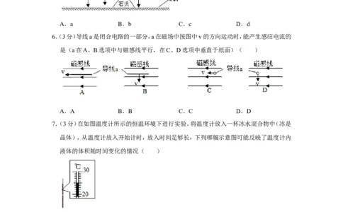 2019年广东省广州市中考物理试卷_1、初中学习资料_2024秋改版_八上物理课件最新版_物理中考真题卷（2019-2023）_2019中考物理试卷_广东