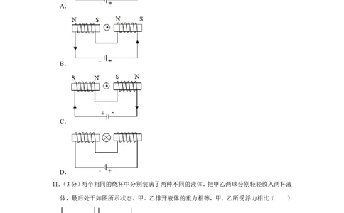 2019年广东省广州市中考物理试卷_1、初中学习资料_2024秋改版_八上物理课件最新版_物理中考真题卷（2019-2023）_2019中考物理试卷_广东