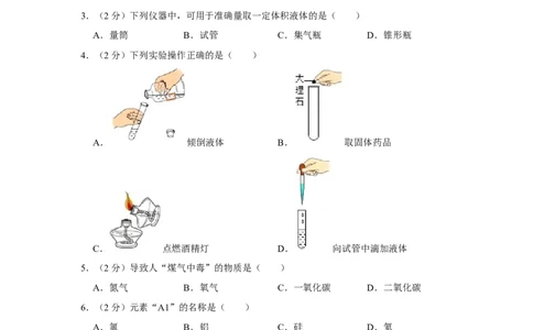 2019年广西桂林市中考化学试卷_1、初中学习资料_2024秋改版_九上化学课件最新版_化学中考真题卷（2019-2023）_2019中考化学_广西
