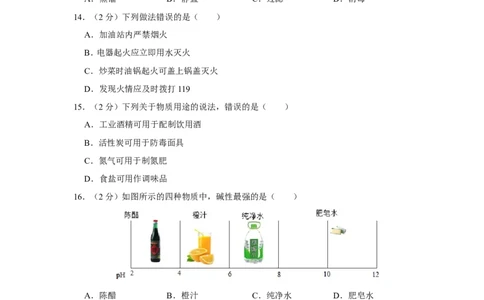 2019年广西桂林市中考化学试卷_1、初中学习资料_2024秋改版_九上化学课件最新版_化学中考真题卷（2019-2023）_2019中考化学_广西