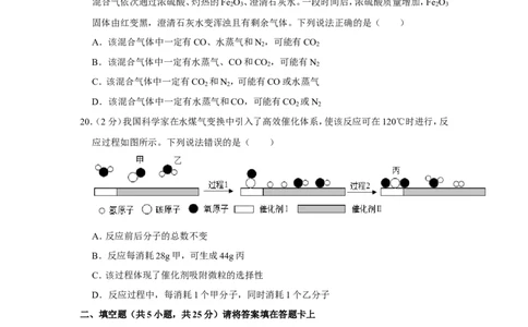 2019年广西桂林市中考化学试卷_1、初中学习资料_2024秋改版_九上化学课件最新版_化学中考真题卷（2019-2023）_2019中考化学_广西