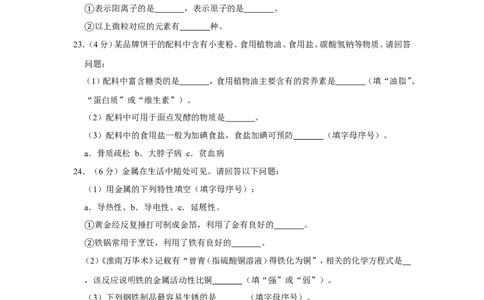 2019年广西桂林市中考化学试卷_1、初中学习资料_2024秋改版_九上化学课件最新版_化学中考真题卷（2019-2023）_2019中考化学_广西