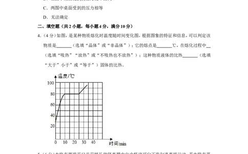 2019年浙江省杭州市中考物理试卷_1、初中学习资料_2024秋改版_八上物理课件最新版_物理中考真题卷（2019-2023）_2019中考物理试卷_浙江