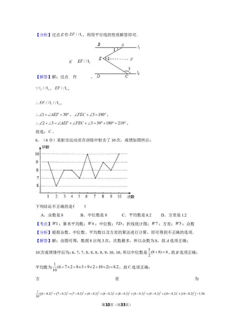 2019年山东省泰安市中考数学试卷_1、初中学习资料_2024秋改版_七上数学最新版课件_北师大版七上课课件_数学中考真题卷（2019-2023）_2019年中考数学试卷_山东