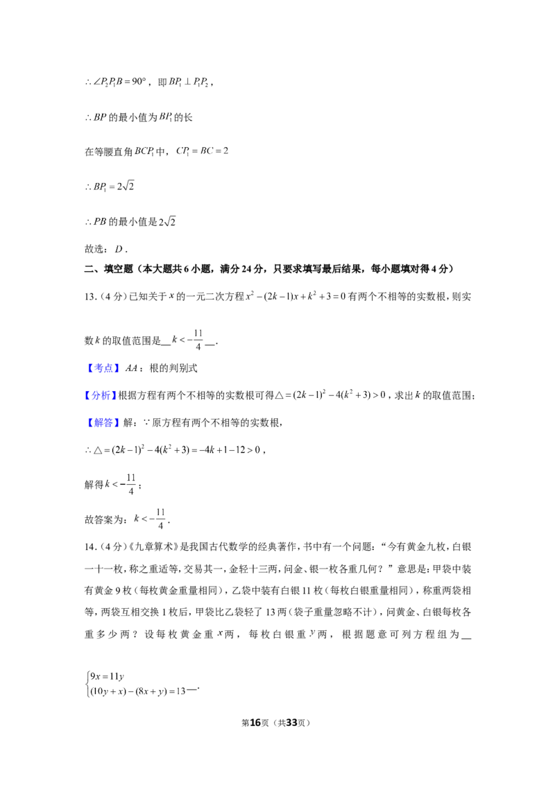 2019年山东省泰安市中考数学试卷_1、初中学习资料_2024秋改版_七上数学最新版课件_北师大版七上课课件_数学中考真题卷（2019-2023）_2019年中考数学试卷_山东