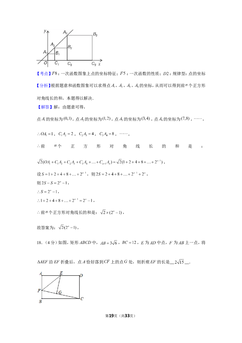 2019年山东省泰安市中考数学试卷_1、初中学习资料_2024秋改版_七上数学最新版课件_北师大版七上课课件_数学中考真题卷（2019-2023）_2019年中考数学试卷_山东