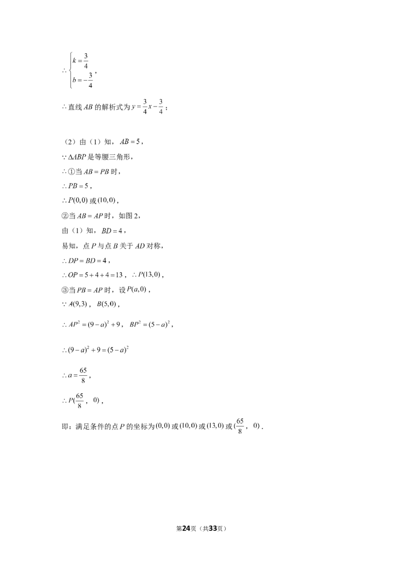 2019年山东省泰安市中考数学试卷_1、初中学习资料_2024秋改版_七上数学最新版课件_北师大版七上课课件_数学中考真题卷（2019-2023）_2019年中考数学试卷_山东
