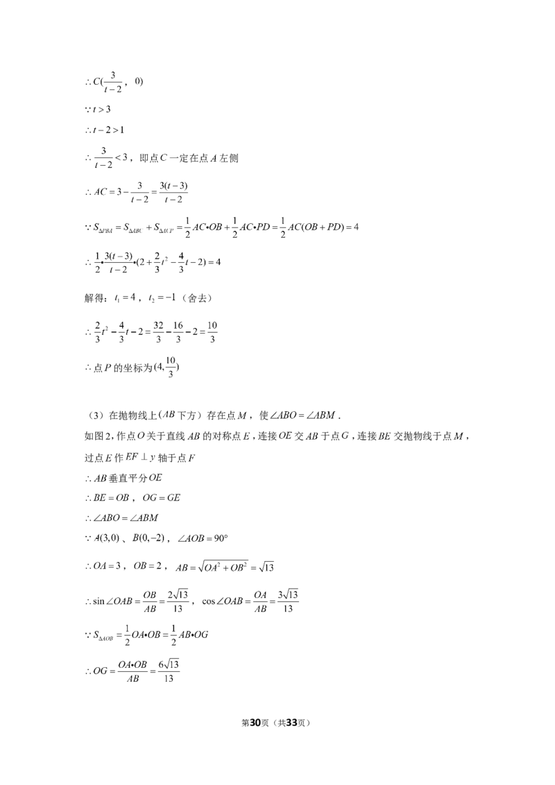 2019年山东省泰安市中考数学试卷_1、初中学习资料_2024秋改版_七上数学最新版课件_北师大版七上课课件_数学中考真题卷（2019-2023）_2019年中考数学试卷_山东