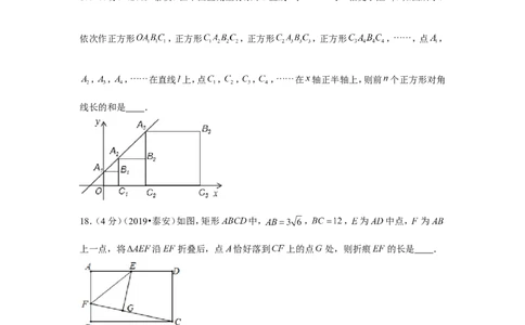 2019年山东省泰安市中考数学试卷_1、初中学习资料_2024秋改版_七上数学最新版课件_北师大版七上课课件_数学中考真题卷（2019-2023）_2019年中考数学试卷_山东
