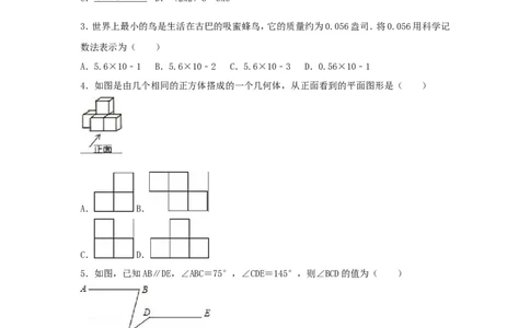 2019年湖北省荆门市中考数学模拟试卷（含答案解析）_1、初中学习资料_4-2、数学_北师大版_北师大版初中数学9下_2022春九数下(BS)--各阶段精品试题_期中、月考、模拟、中考真题