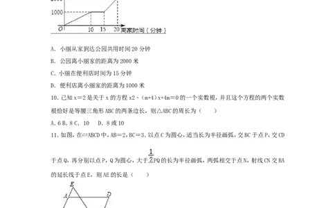 2019年湖北省荆门市中考数学模拟试卷（含答案解析）_1、初中学习资料_4-2、数学_北师大版_北师大版初中数学9下_2022春九数下(BS)--各阶段精品试题_期中、月考、模拟、中考真题