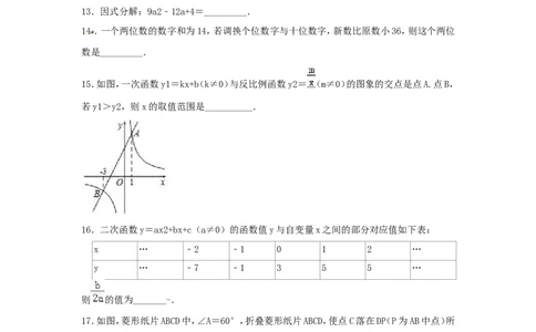 2019年湖北省荆门市中考数学模拟试卷（含答案解析）_1、初中学习资料_4-2、数学_北师大版_北师大版初中数学9下_2022春九数下(BS)--各阶段精品试题_期中、月考、模拟、中考真题