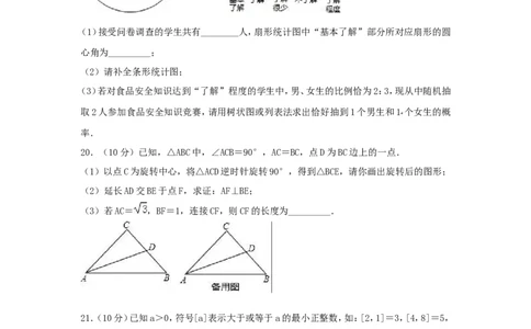 2019年湖北省荆门市中考数学模拟试卷（含答案解析）_1、初中学习资料_4-2、数学_北师大版_北师大版初中数学9下_2022春九数下(BS)--各阶段精品试题_期中、月考、模拟、中考真题