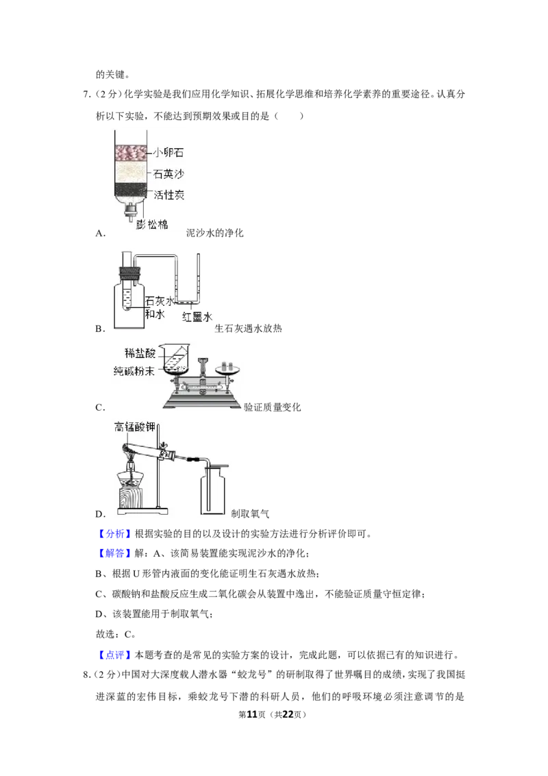 2019年山西省中考化学试卷_1、初中学习资料_2024秋改版_九上化学课件最新版_化学中考真题卷（2019-2023）_2019中考化学_省卷