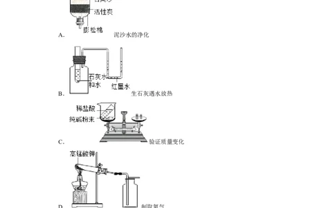 2019年山西省中考化学试卷_1、初中学习资料_2024秋改版_九上化学课件最新版_化学中考真题卷（2019-2023）_2019中考化学_省卷