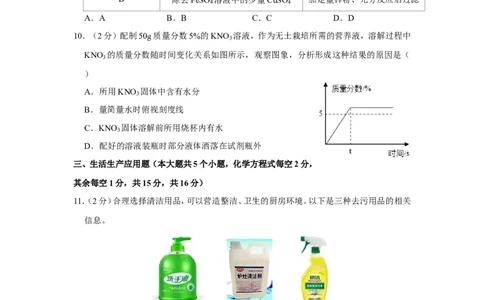 2019年山西省中考化学试卷_1、初中学习资料_2024秋改版_九上化学课件最新版_化学中考真题卷（2019-2023）_2019中考化学_省卷