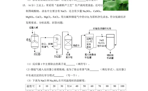 2019年山西省中考化学试卷_1、初中学习资料_2024秋改版_九上化学课件最新版_化学中考真题卷（2019-2023）_2019中考化学_省卷