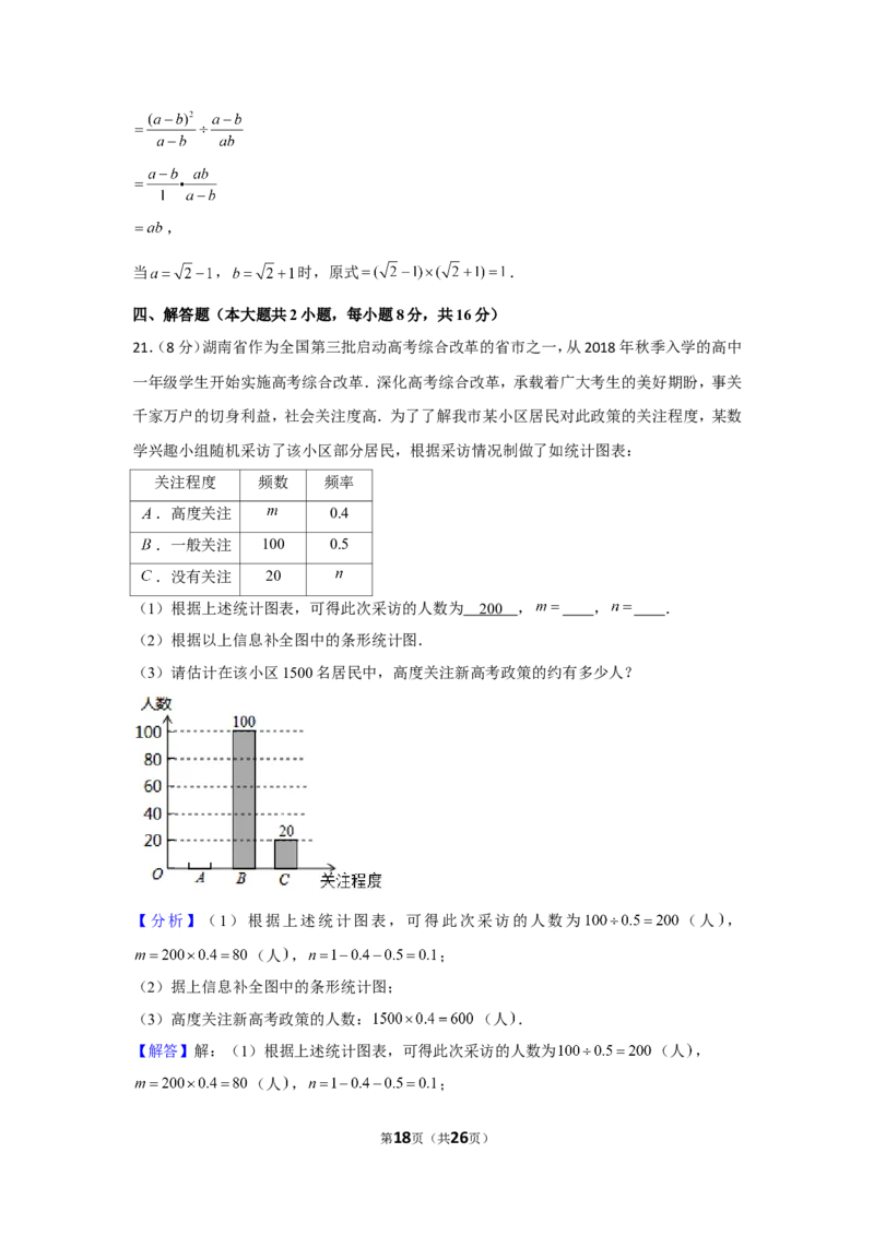 2019年湖南省娄底市中考数学试卷_1、初中学习资料_2024秋改版_七上数学最新版课件_北师大版七上课课件_数学中考真题卷（2019-2023）_2019年中考数学试卷_湖南