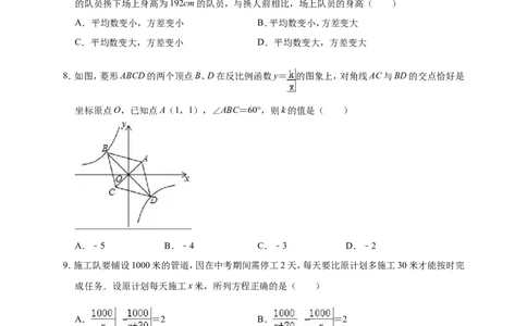 2019年四川省成都市浦江县中考数学一模试卷（含答案解析）_1、初中学习资料_4-2、数学_北师大版_北师大版初中数学9下_2022春九数下(BS)--各阶段精品试题_期中、月考、模拟、中考真题