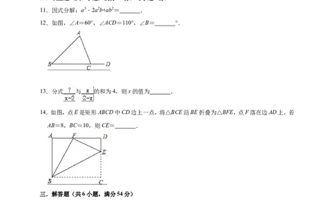 2019年四川省成都市浦江县中考数学一模试卷（含答案解析）_1、初中学习资料_4-2、数学_北师大版_北师大版初中数学9下_2022春九数下(BS)--各阶段精品试题_期中、月考、模拟、中考真题