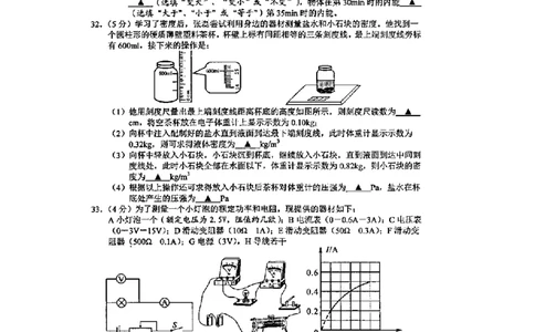 2019年湖北省荆门市初中学业水平考试（中考）物理试卷（图片版，有答案）_1、初中学习资料_2024秋改版_八上物理课件最新版_物理中考真题卷（2019-2023）_2019中考物理试卷_湖北_图片版