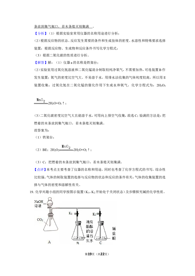 2019年湖北省十堰市中考化学试卷_1、初中学习资料_2024秋改版_九上化学课件最新版_化学中考真题卷（2019-2023）_2019中考化学_湖北