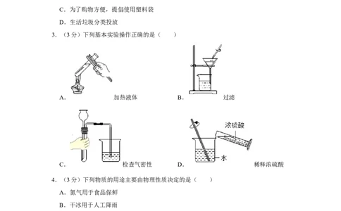 2019年湖北省十堰市中考化学试卷_1、初中学习资料_2024秋改版_九上化学课件最新版_化学中考真题卷（2019-2023）_2019中考化学_湖北