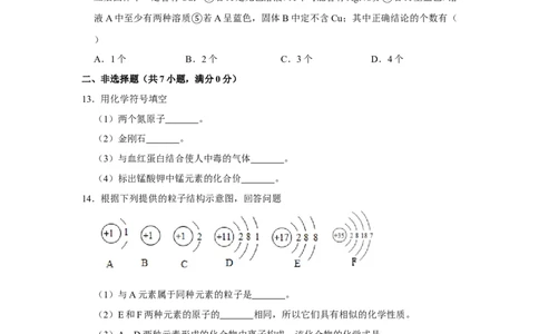 2019年湖北省十堰市中考化学试卷_1、初中学习资料_2024秋改版_九上化学课件最新版_化学中考真题卷（2019-2023）_2019中考化学_湖北