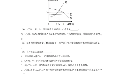 2019年湖北省十堰市中考化学试卷_1、初中学习资料_2024秋改版_九上化学课件最新版_化学中考真题卷（2019-2023）_2019中考化学_湖北