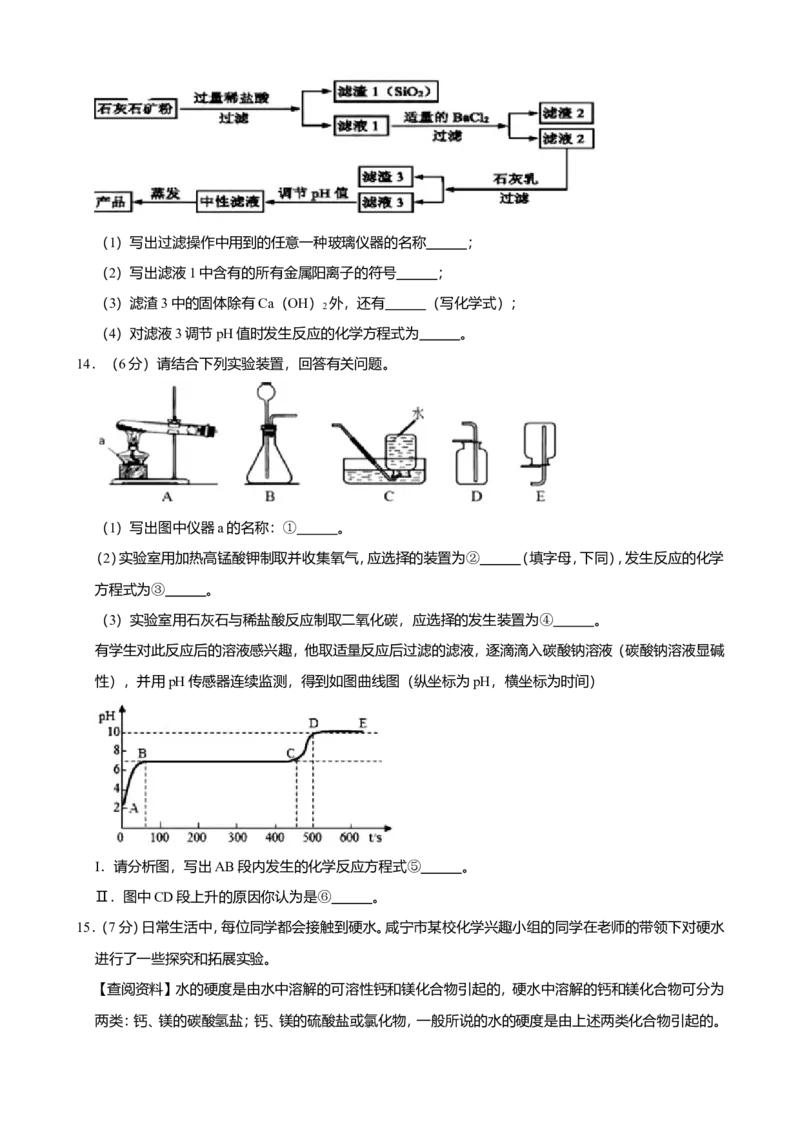 2019年湖北省咸宁市中考化学试题（word版，含解析）_1、初中学习资料_2024秋改版_九上化学课件最新版_化学中考真题卷（2019-2023）_2019中考化学_湖北