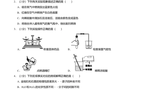 2019年湖北省咸宁市中考化学试题（word版，含解析）_1、初中学习资料_2024秋改版_九上化学课件最新版_化学中考真题卷（2019-2023）_2019中考化学_湖北