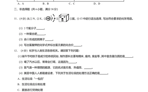 2019年湖北省咸宁市中考化学试题（word版，含解析）_1、初中学习资料_2024秋改版_九上化学课件最新版_化学中考真题卷（2019-2023）_2019中考化学_湖北