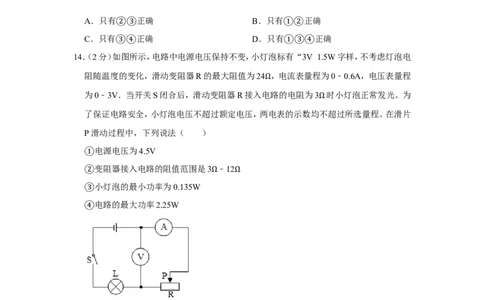 2019年山东省泰安市中考物理试卷_1、初中学习资料_2024秋改版_八上物理课件最新版_物理中考真题卷（2019-2023）_2019中考物理试卷_山东
